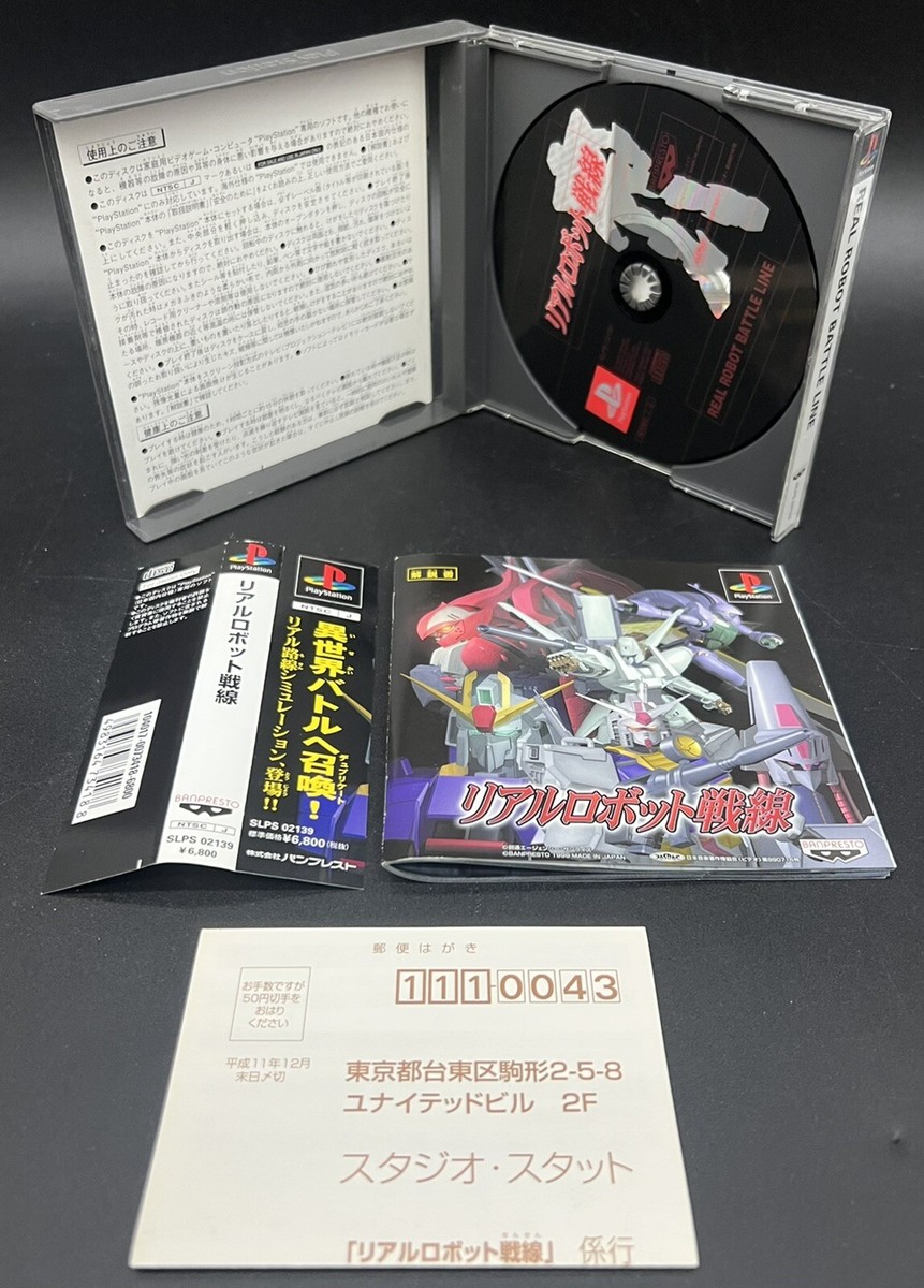 PlayStation 1 - Real Robot Battle Line - Japan Edition W