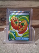 Pokemon TCG Mega Symphonia #081/063 Friendship Poffin SR Holo Japanese