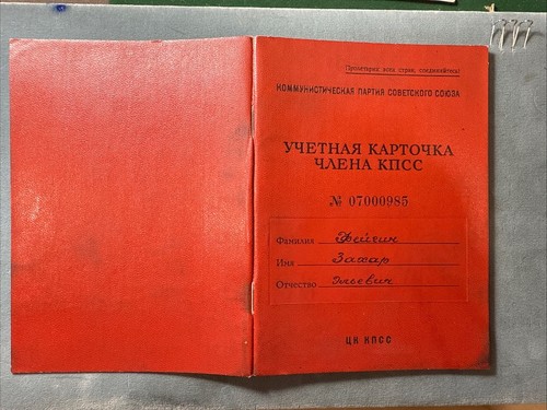 Tarjeta de registro URSS de un miembro del Partido Comunista de la URSS - Imagen 15 de 18