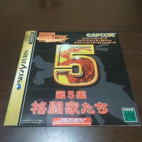 Capcom Generation Vol. 5 Fighters Sega Saturn Used No Scratches