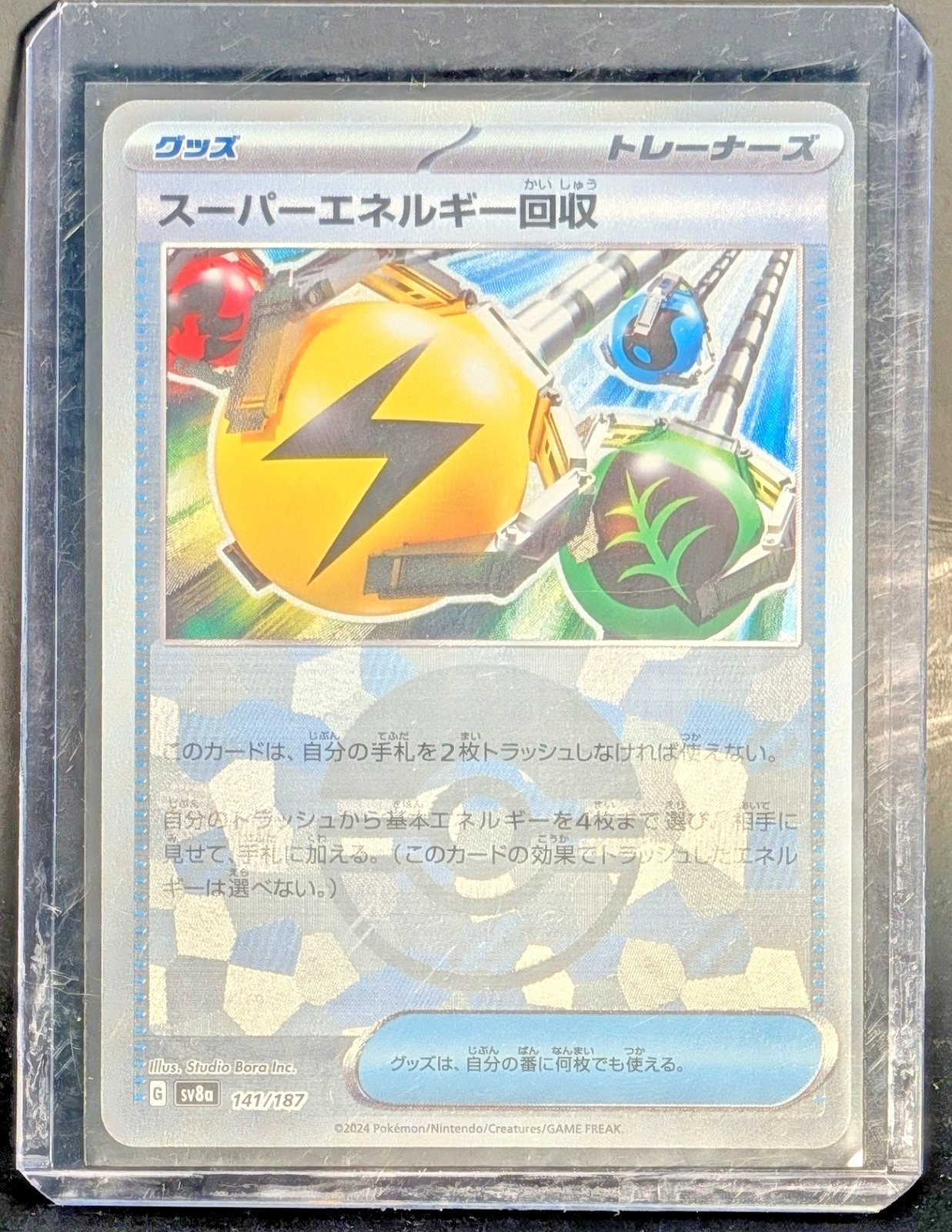 Pokémon Terastal Festival - Superior Energy Retrieval - Pokeball #141/187 Japan