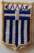 GREECE (2) VINTAGE GREEK FLAG PATCHES "ΕΛΛΑΣ" - "HELLAS".