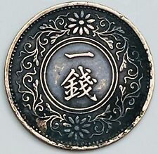 Uncertified 1936 Year Japanese Coins | eBay Uncertified 1936 Year Japanese Coins | eBay