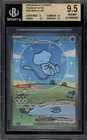 Pokemon Mew ex Special Illustration Rare Paldean Fates 232 Bgs 9.5