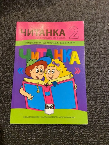 second grade serbian language books - Picture 4 of 6