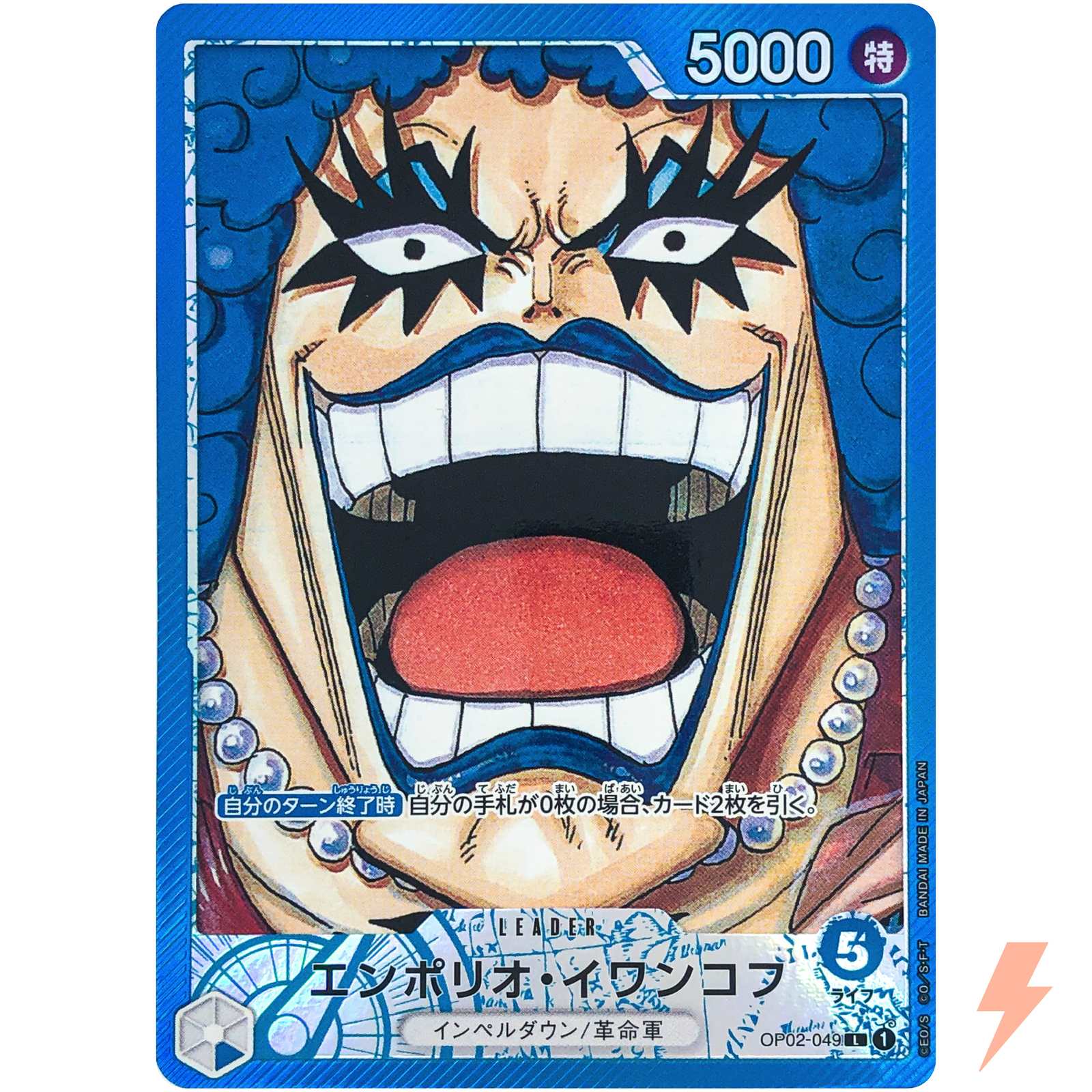 Emporio.Ivankov (Parallel) OP02-049 L Paramount War - ONE PIECE Card Game