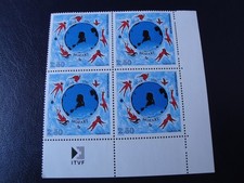 Bloc de 4 timbres de France neufs n° 2695 de 1991