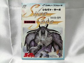 Seta Silva Saga Famicom Game Retro Japanese Used
