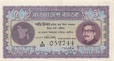Bangladesh  5  Taka  ND. 1972  P 7  Series A/20  Circulated Banknote RRZ 1