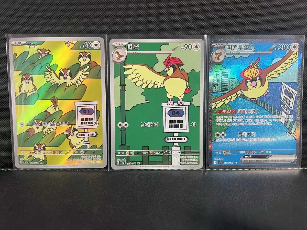 25+ Pidgeotto Pokémon TCG Cards for sale | Updated Oct 2026