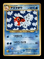 Seaking NO. 119 Neo Revelation Pokemon Japanese MP