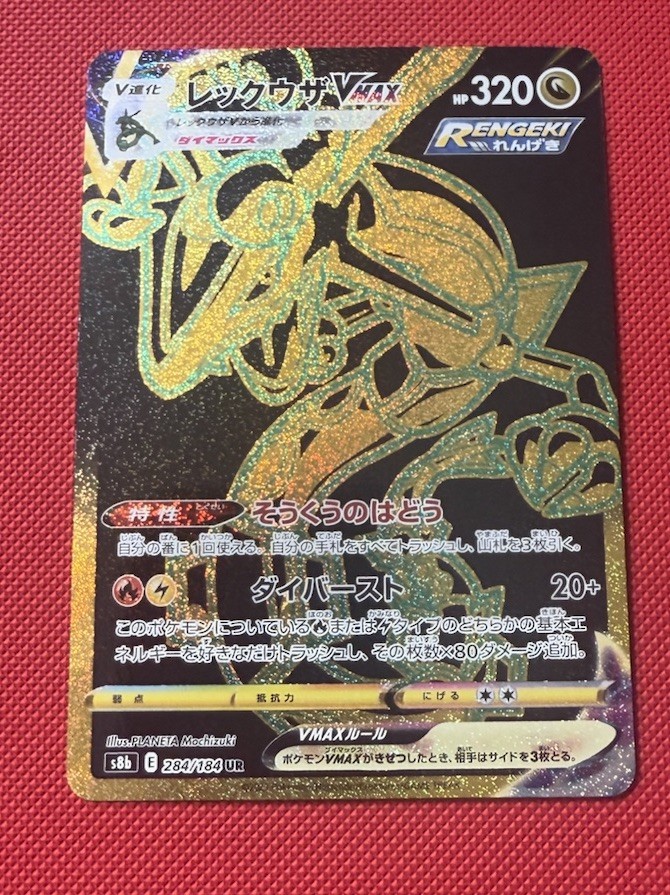 Pokémon TCG Rayquaza Vmax Japanese 284/184 UR Pokemon Card S8B