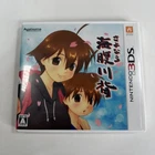 Sayonara Umihara Kawase Nintendo 3DS Japan ver Agatsuma Tested