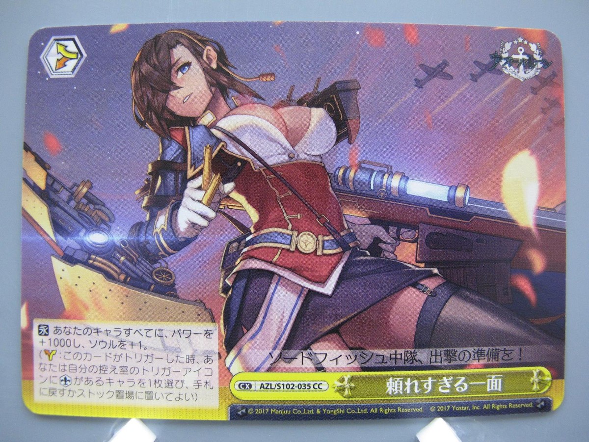 Ark Royal Azur Lane TCG Card Japanese Anime Game Weiss Schwarz F/S