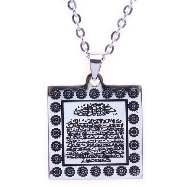 Mens Large Silver Pt Ayatul Kursi Quran Necklace Islamic Chain Islam Muslim Gift eBay