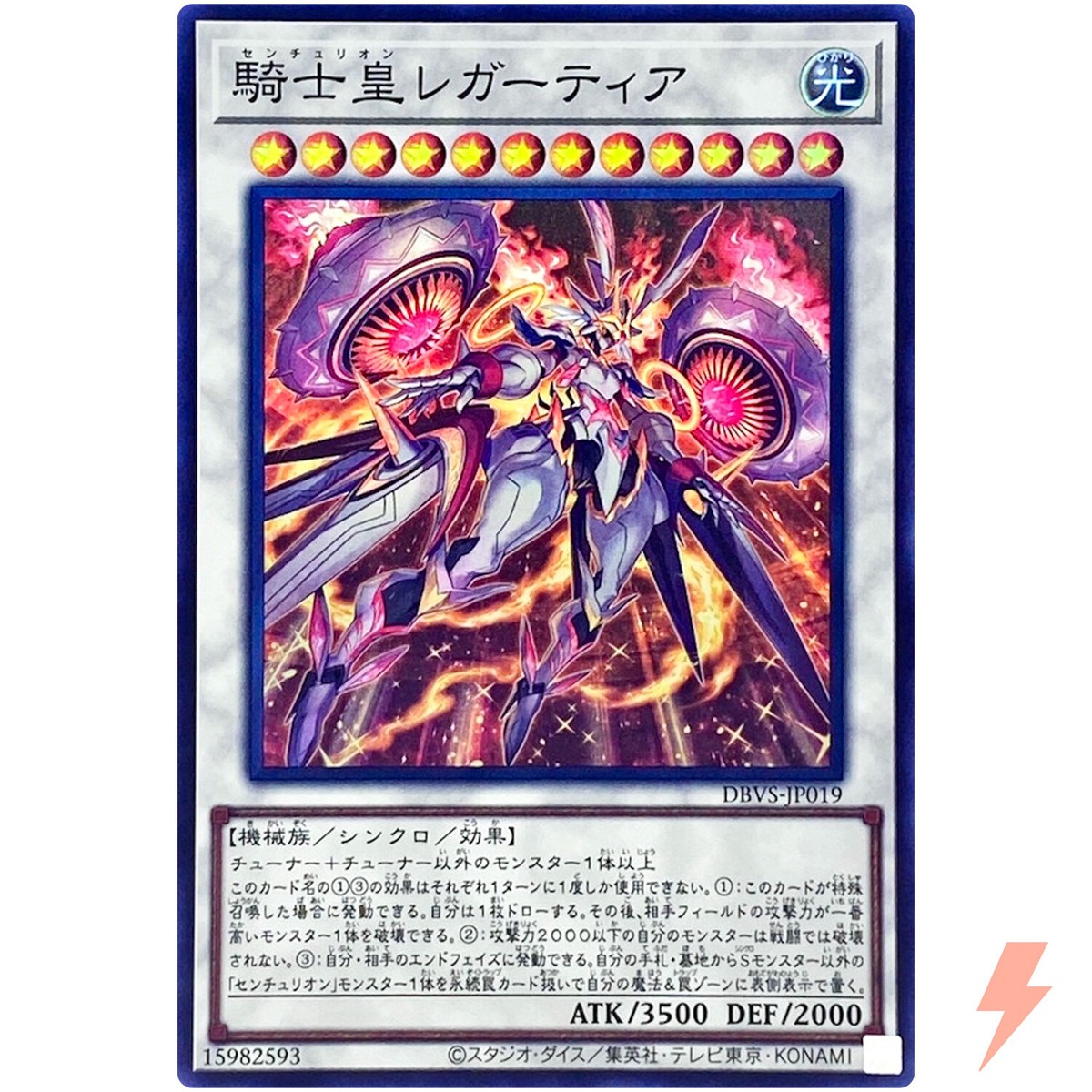 Centurion Legatia - Super Rare DBVS-JP019 Deck Build Valiant