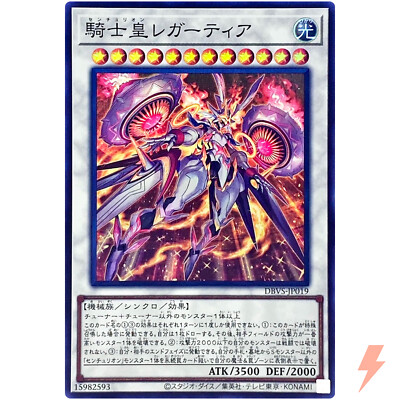 Centurion Legatia - Super Rare DBVS-JP019 Deck Build Valiant