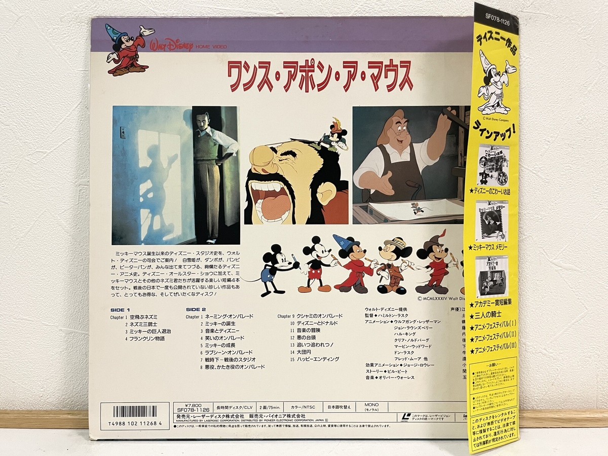 【未開封】Dive into Disney　MICKEY MOUSE レコード 未開封】Dive into Disney レコード - メルカリ