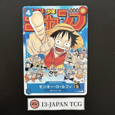 Monkey D. Luffy P-033 PROMO Weekly Shonen Jump 1/2023 ONE PIECE Card Japanese