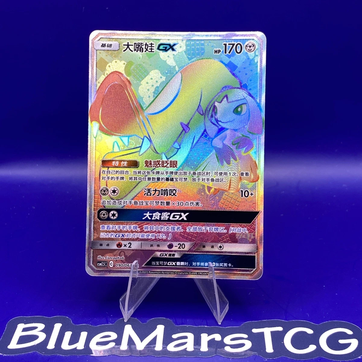 Pokmon TCG Sun & Moon Holo Rare Individual Collectible Card Game Cards for sale | eBay Pokmon TCG Sun & Moon Holo Rare Individual Collectible Card Game Cards for sale | eBay