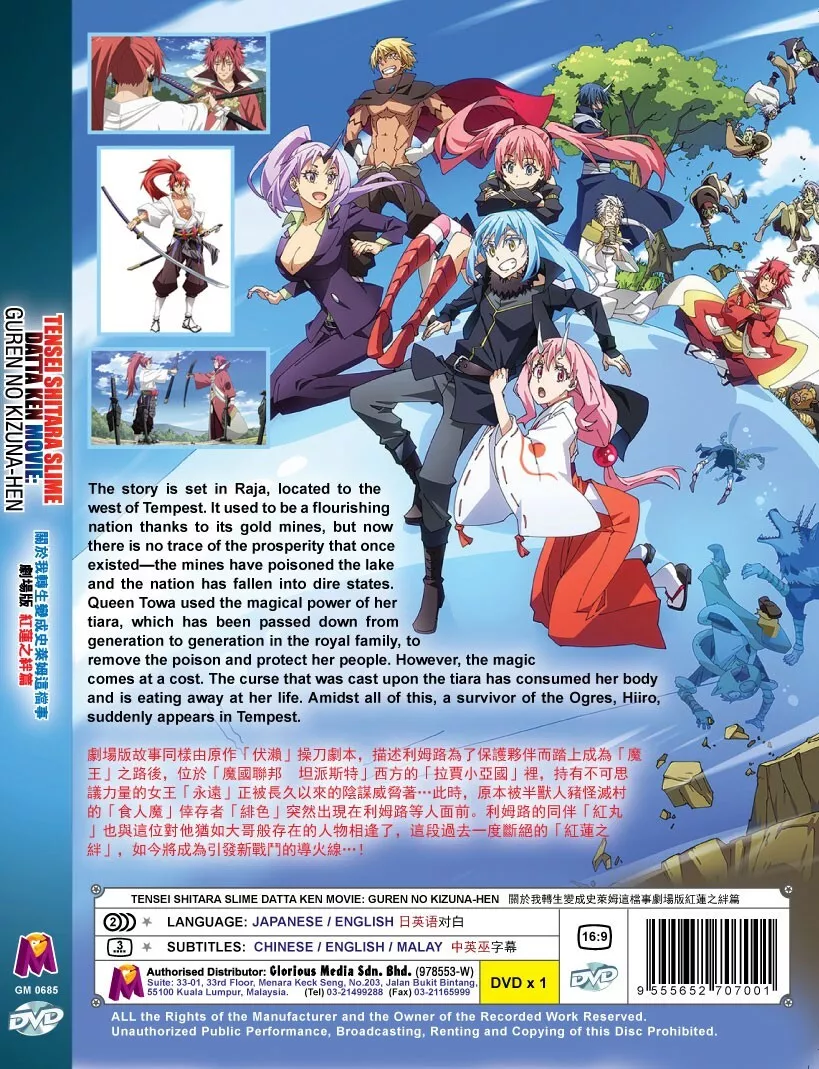 ENGLISH DUBBED DVD Tensei shitara Slime Datta Ken Movie: Guren no