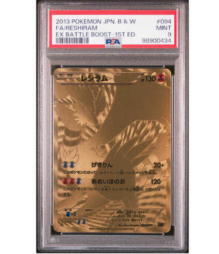 2013 Pokemon JPN B&W Reshiram Gold Secret 094/093 EX Battle Boost PSA 9