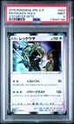 PSA 9 Rayquaza Holo V Starter Sets 2019 Japan Pokemon card