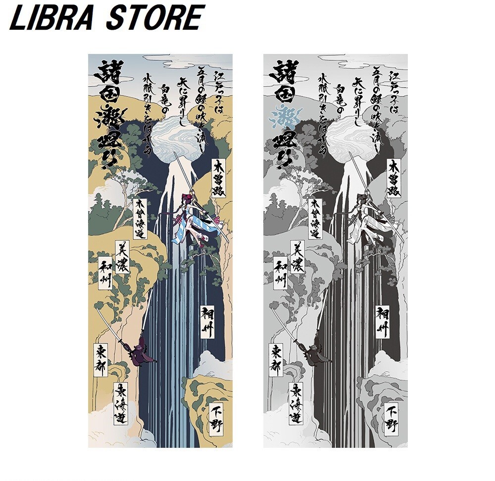 Selten Schicksal Grand Auftrag Fgo Hokusai Katsushika Japanisch Towel Set Expess