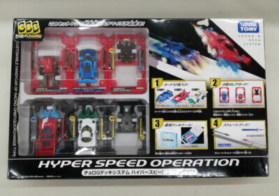 チョロQ デッキシステム TAKARA TOMY デッキ12台 コース Takara Tomy Choro Q Deck System Hyper Speed Operation Cds | eBay