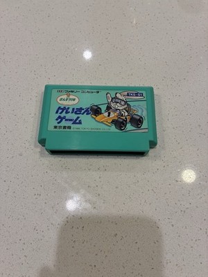 Keisan Game: Sansu Ichinen [Nintendo Famicom - TKS-S1] Damaged Label