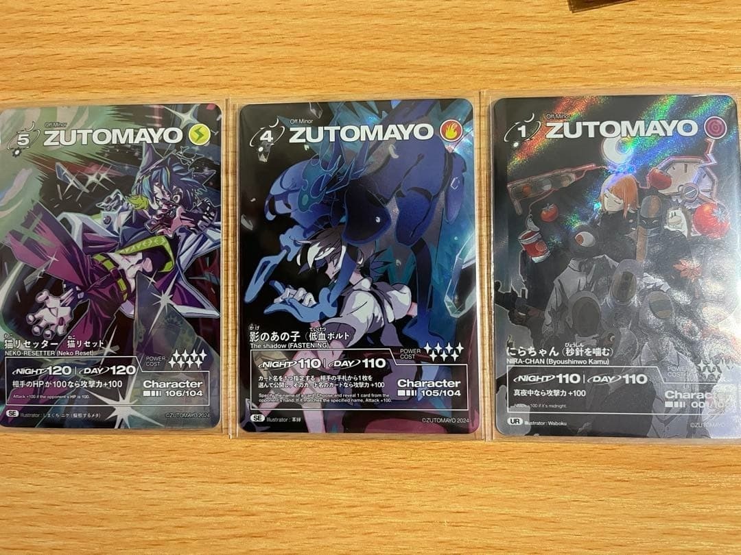 ZUTOMAYO CARD Basic pack vol.1 & vol.2 & vol.3 Complete Set | eBay