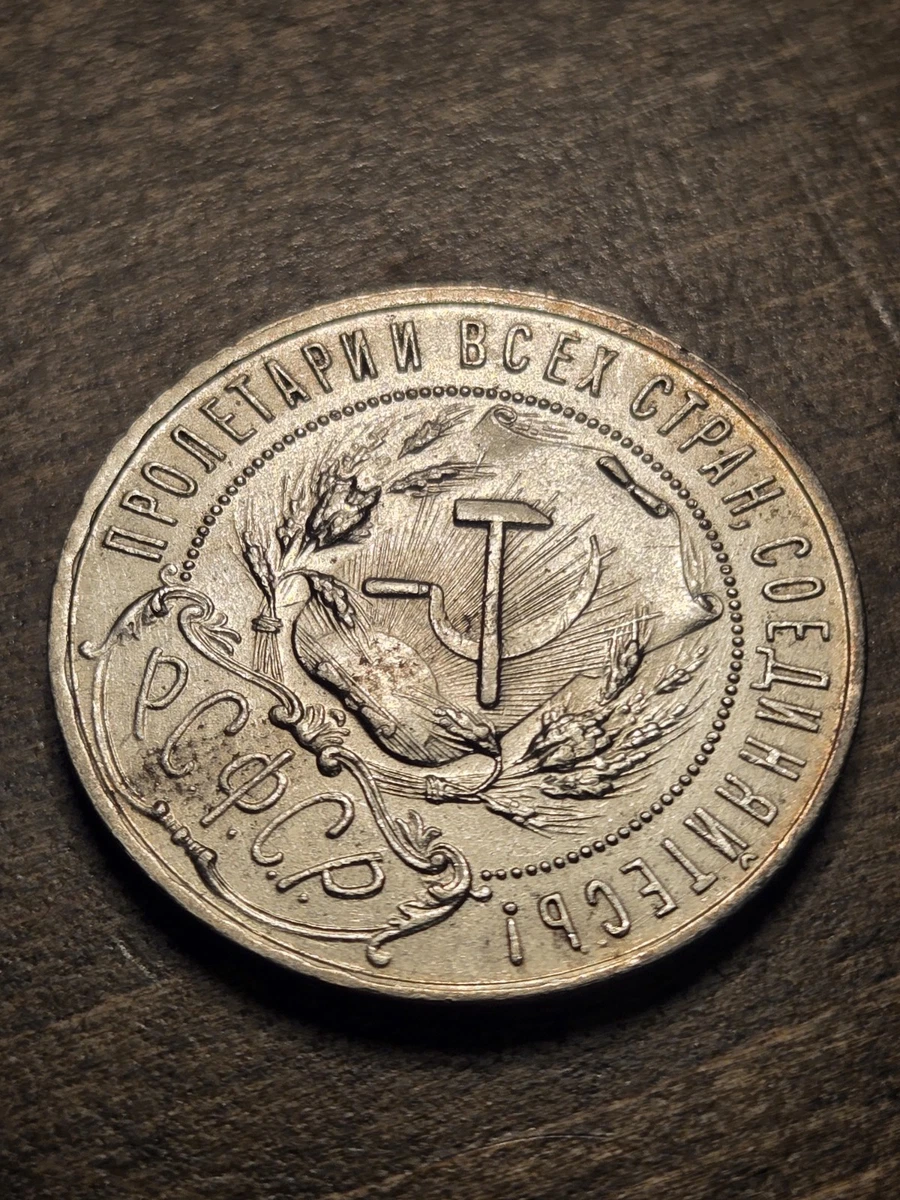 Silver 1921 Year USSR Coins (1917-1991) for sale | eBay
