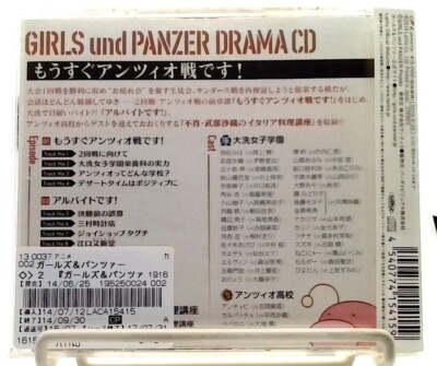 ガールズ&パンツァー Girls und Panzer Drama CD2 もうすぐ