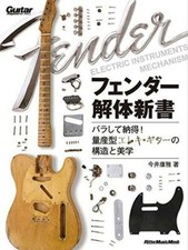 Fender Electric Instruments Mechanism Japan Book Guitar Magazine Special Issue