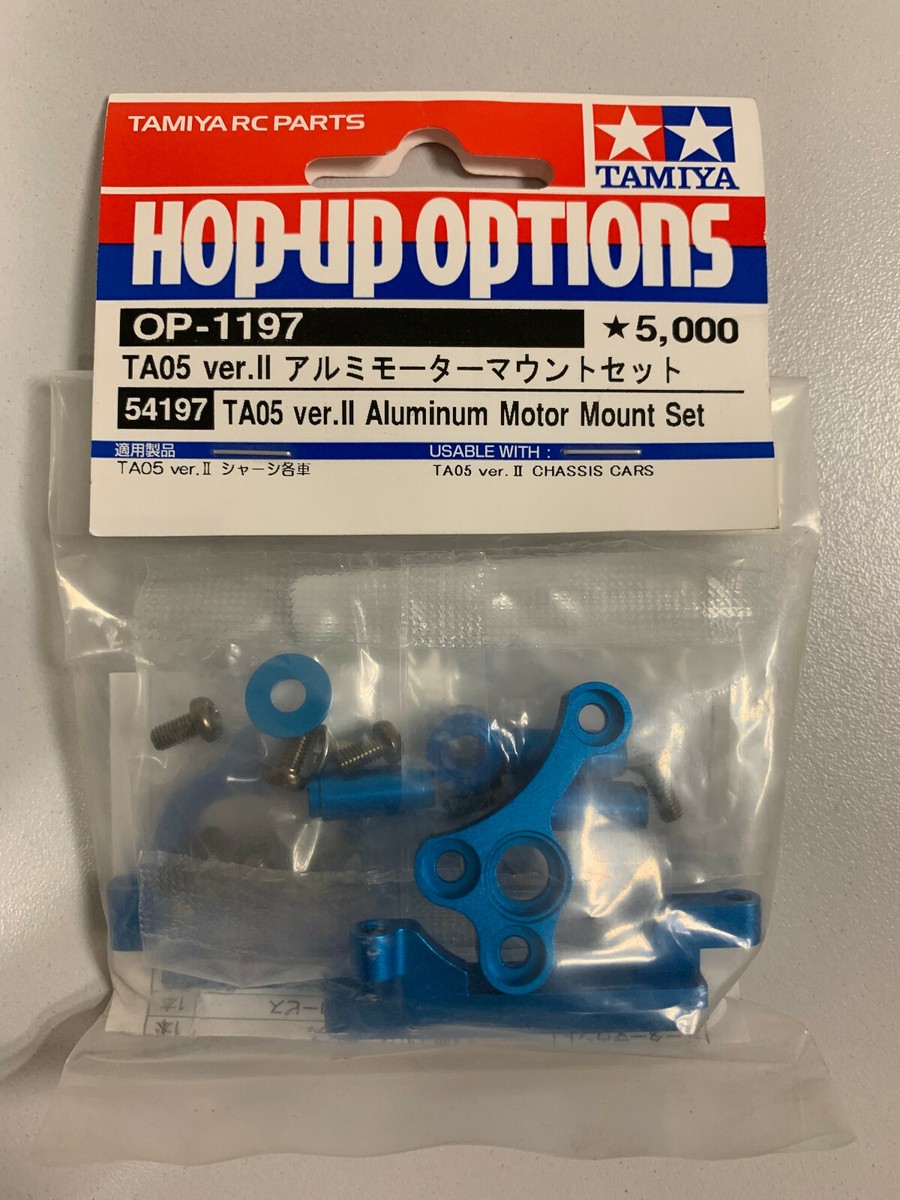 タミヤ　OP-1197　TA05 ver.Ⅱ　アルミモーターマウントセット OP1197 TA05 ver.II アルミモーターマウントセット (ラジコン