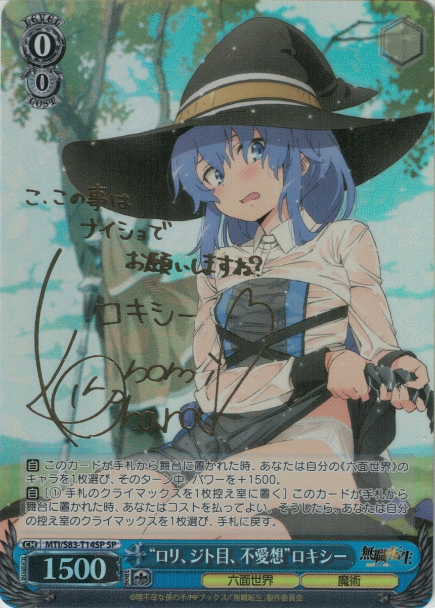 ヴァイスシュヴァルツ WEISS SCHWARZ Loluise Unfrnd Roxy T14 ヴァイスシュヴァルツ WEISS SCHWARZ Loluise Unfrnd Roxy T14