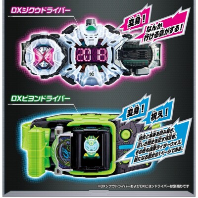 Premium Bandai Kamen Rider Zi-O DX Memorial Ride Watch Set Geiz