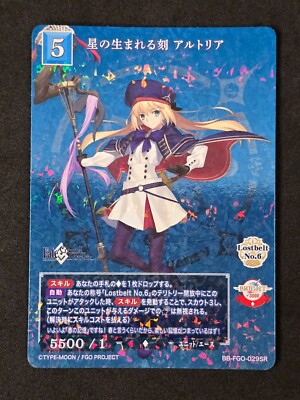 Build Divide -Bright-, Fate Grand Order, BB-FGO-029 SR, Japanisch