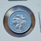 MALDIVES 1984 1L Coin. PALMS