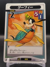 Goofy 8/91 C Kingdom Hearts Trading Card Game Tomy SQUARE ENIX 2004 Japan A1