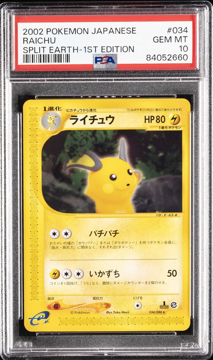 2002 POKEMON JAPANESE SPLIT EARTH 1ST EDITION #034 RAICHU PSA 10