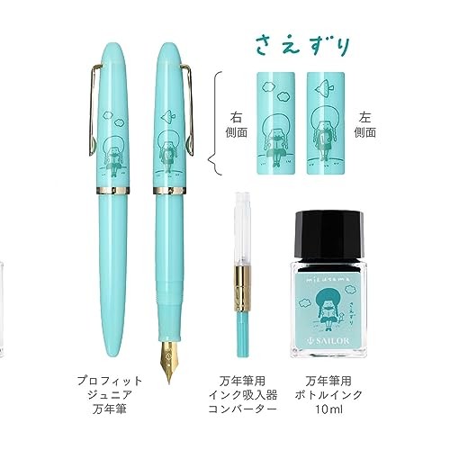 Sailor Fountain Pen Profit Junior +10 mizutama Twitter Medium Fine 10-0582-302 - Picture 2 of 8