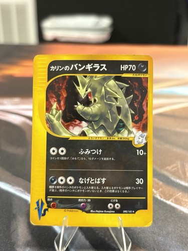 Karen's Tyranitar 090/141 Pokemon vs Holo (Japanese)