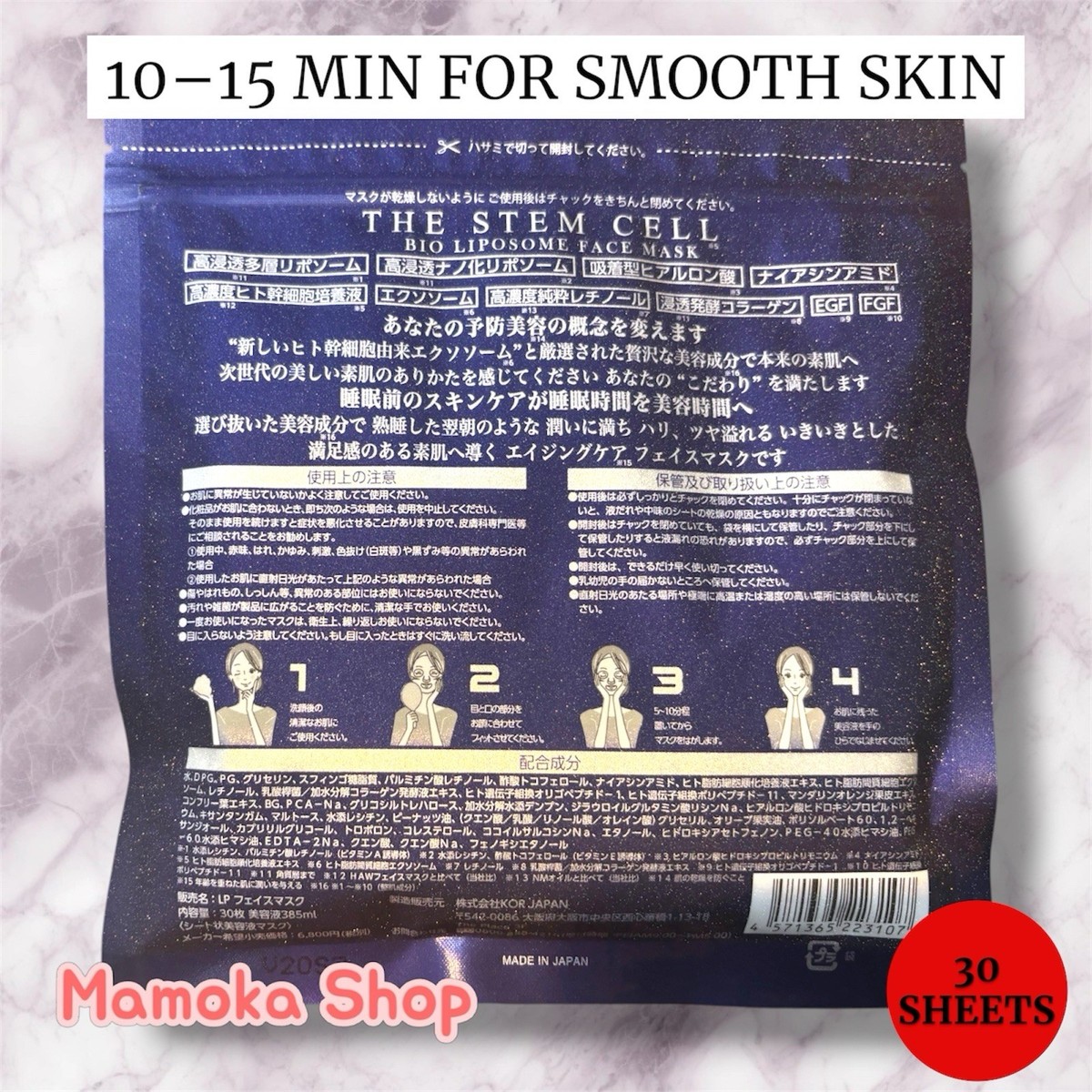 The Stem Cell Face Mask Premium Bio Liposome 30 Sheets Made in