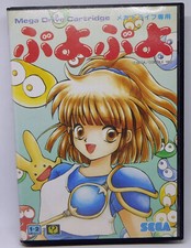 Thumbnail of ebay&reg; auction 266051447500 | Puyo Puyo - Arcade Puzzle by Sega - incl manual - Mega Drive MD NTSC-J Japan