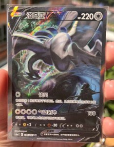 Chinese Lugia V | eBay