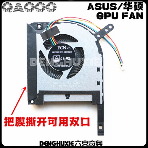 ASUS TUF FX505D FA506I FX86F FX86FE FX95G FX96G FX95D FX705G CPU COOLING FAN - Picture 7 of 9