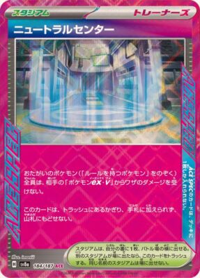 その他 p_n 184-187-SV8A-B - Pokemon Card - Japanese - Neutralization Zone