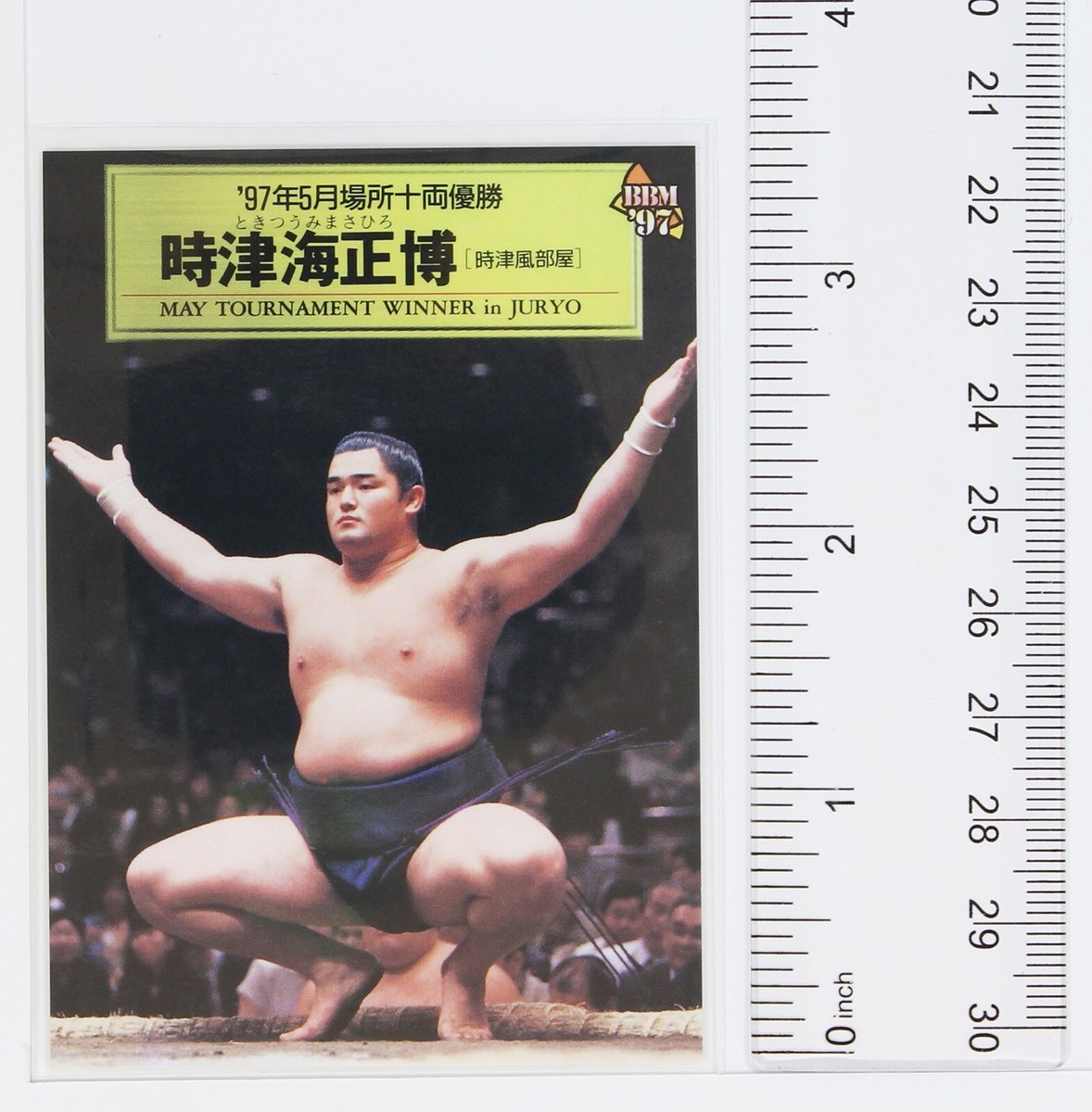 TOKITSUUMI MASAHIRO NO.151 - 1997 BBM Sumo Wrestling Trading Card