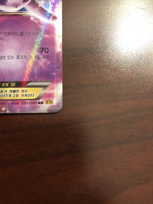 Pokemon 2015 Nintendo 1st Edition XY9 035/080 Espeon EX Japanese